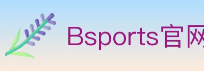 Bsports官网 logo
